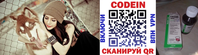 где продают Учалы hydra ONION Codein напиток Lean (лин)