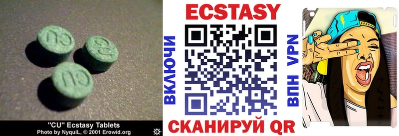 продажа наркотиков  Учалы  ЭКСТАЗИ Cube 