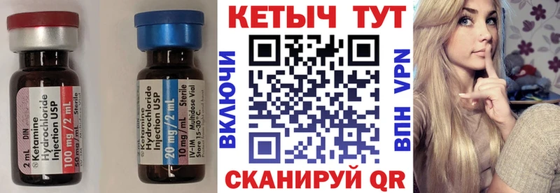 Кетамин VHQ  гидра как зайти  Учалы 