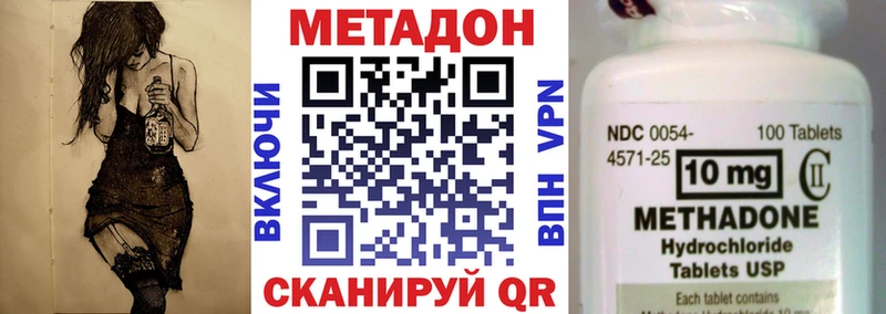 МЕТАДОН VHQ Учалы